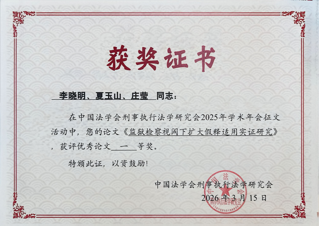 喜报.jpg