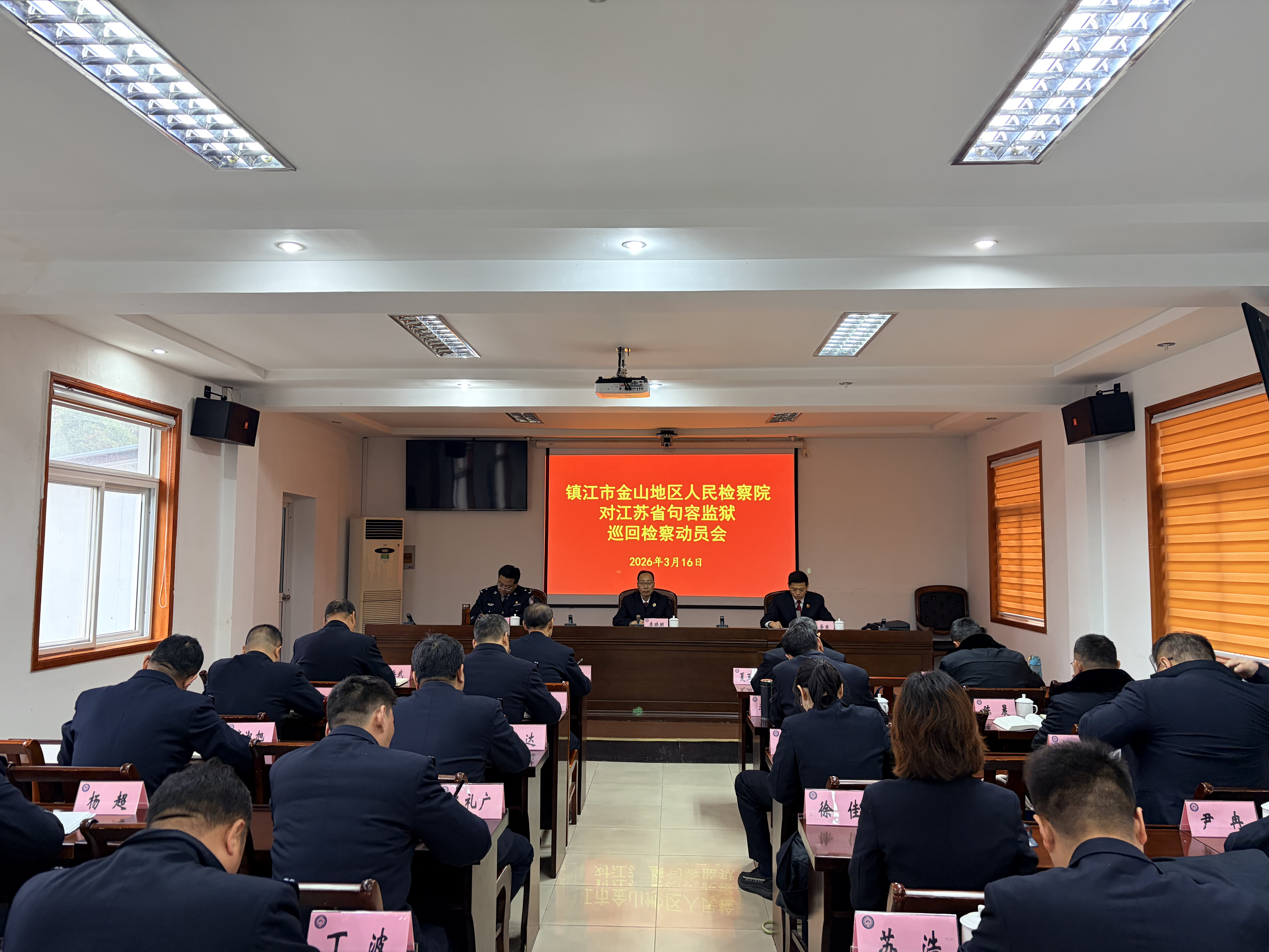 我院对省句容监狱开展常规巡回检察.png