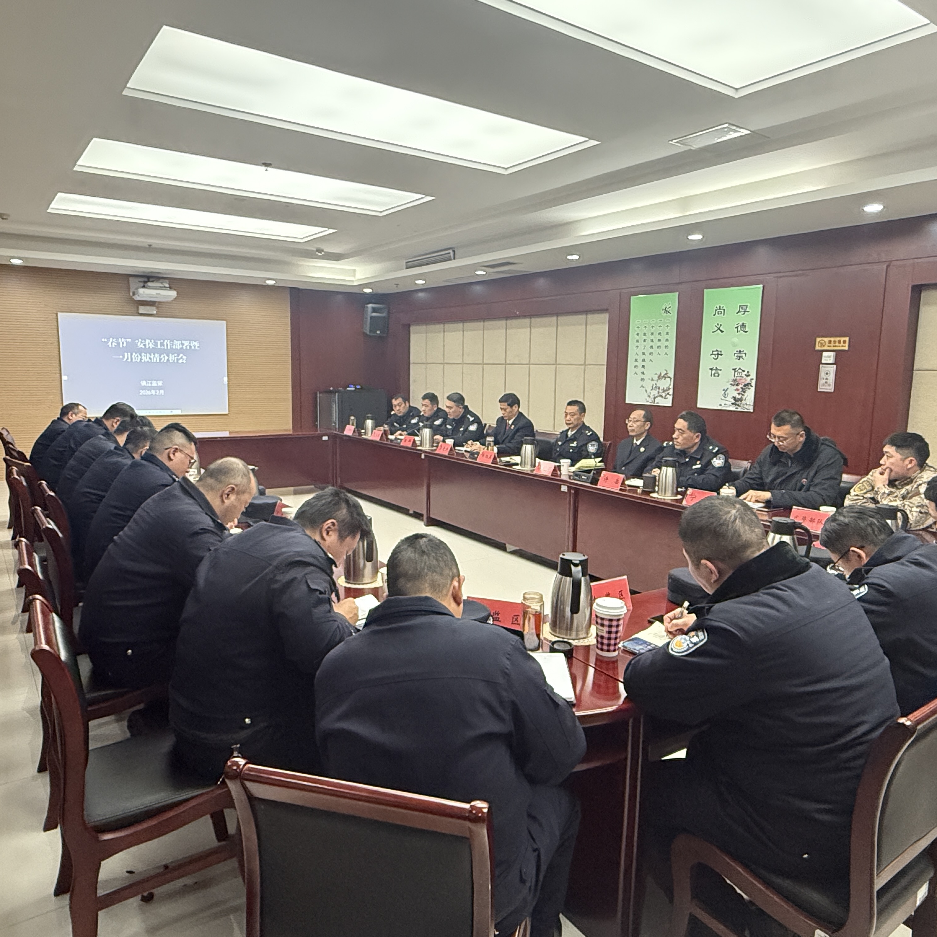 2026.2 李检参加狱情分析会.jpg