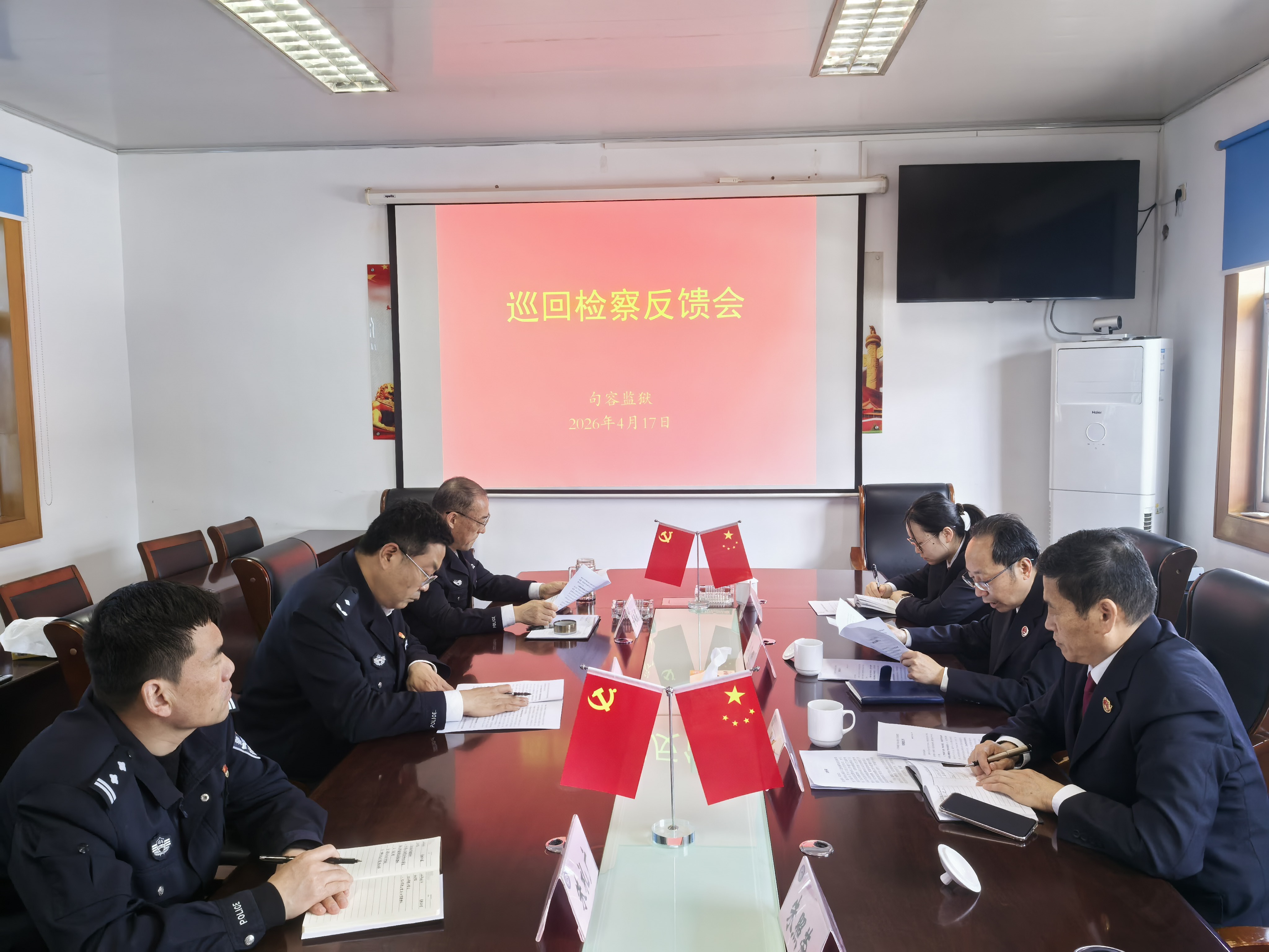 2026.4.17院领导赴省句容监狱进行巡回检察意见反馈.jpg