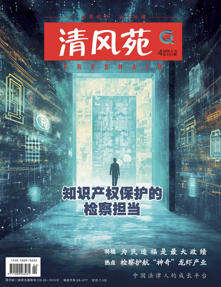 清风苑封面.png